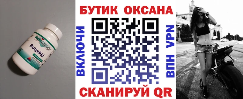 блэк спрут сайт  Щёкино  Бутират Butirat 