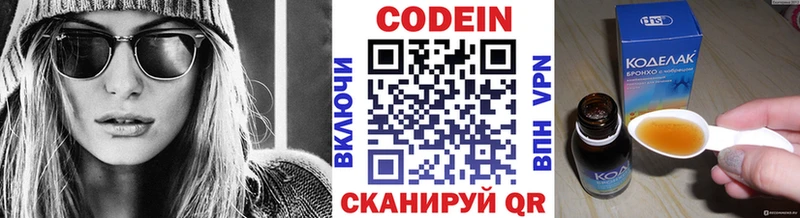 закладка  Щёкино  Кодеиновый сироп Lean напиток Lean (лин) 