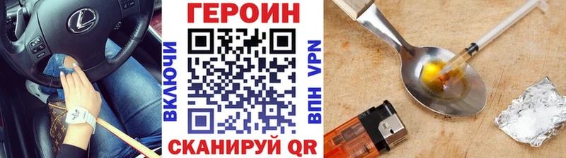 ГЕРОИН хмурый  Щёкино 
