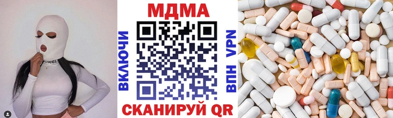 MDMA кристаллы Щёкино